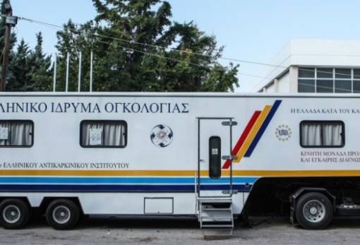 Δωρεάν μαστογραφίες και Τεστ Παπ στη Νεάπολη