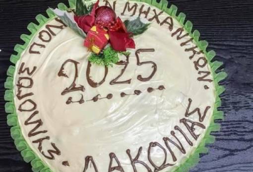 Με σχέδια και στόχους ανέτειλε το 2025 για τους Πολιτικούς Μηχανικούς Λακωνίας