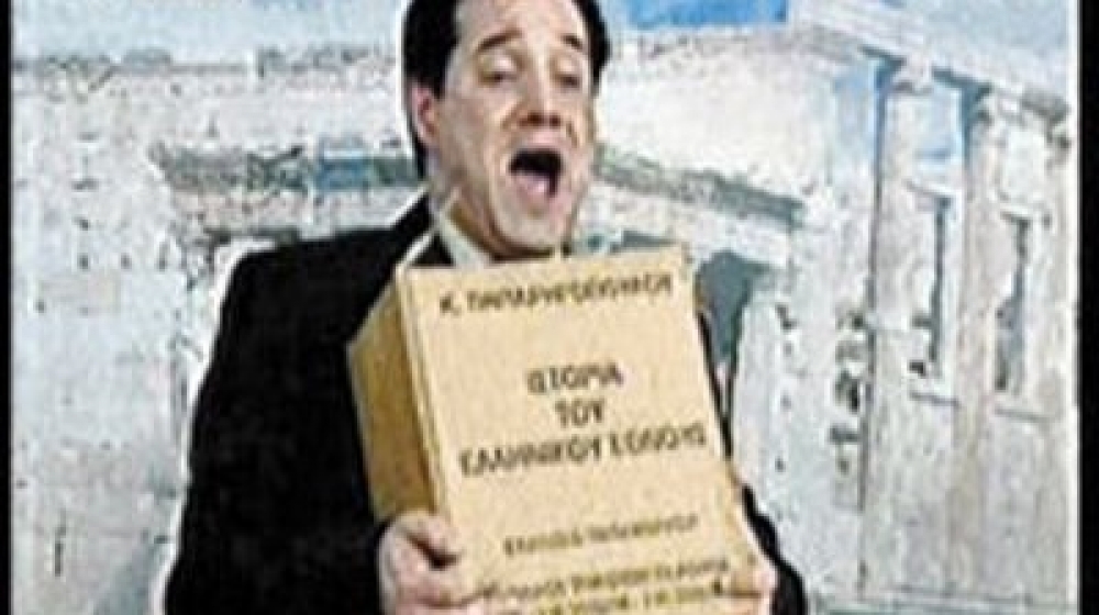 &Lambda;ό&gamma;&omicron;&sigmaf; &hellip; ά&nu;&epsilon;&upsilon; &lambda;ό&gamma;&omicron;&upsilon; &hellip; &phi;&lambda;&upsilon;&alpha;&rho;ί&alpha; &kappa;&alpha;&iota; &delta;&eta;&mu;&alpha;&gamma;&omega;&gamma;&epsilon;ί&nu;&hellip;