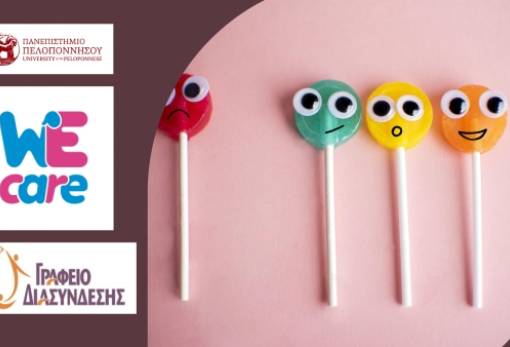 Το ΠΑΠΕΛ παρέχει στους φοιτητές υπηρεσίες ψυχολογικής και συμβουλευτικής υποστήριξης