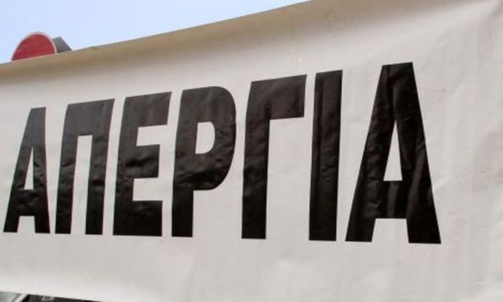 &Pi;&alpha;&nu;&epsilon;&lambda;&lambda;&alpha;&delta;&iota;&kappa;ή 24&omega;&rho;&eta; &alpha;&pi;&epsilon;&rho;&gamma;ί&alpha; &tau;&eta;&nu; 1&eta; &Omicron;&kappa;&tau;&omega;&beta;&rho;ί&omicron;&upsilon;