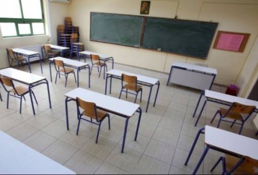 Ωνάσεια Σχολεία