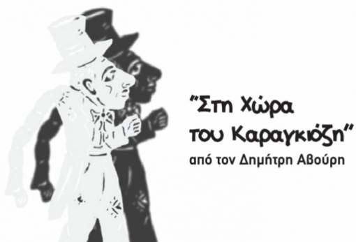 Διάγγελμα Μαρτίου