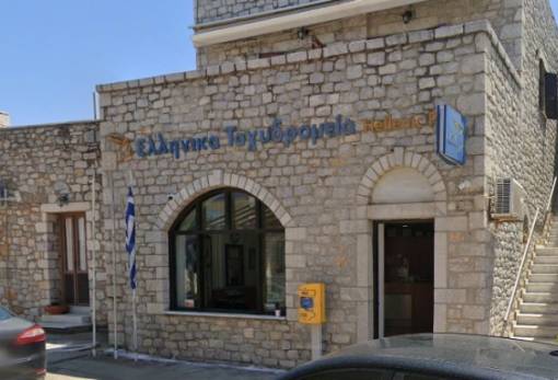 Διαψεύδουν τα ΕΛΤΑ  για «λουκέτο» στην Αρεόπολη