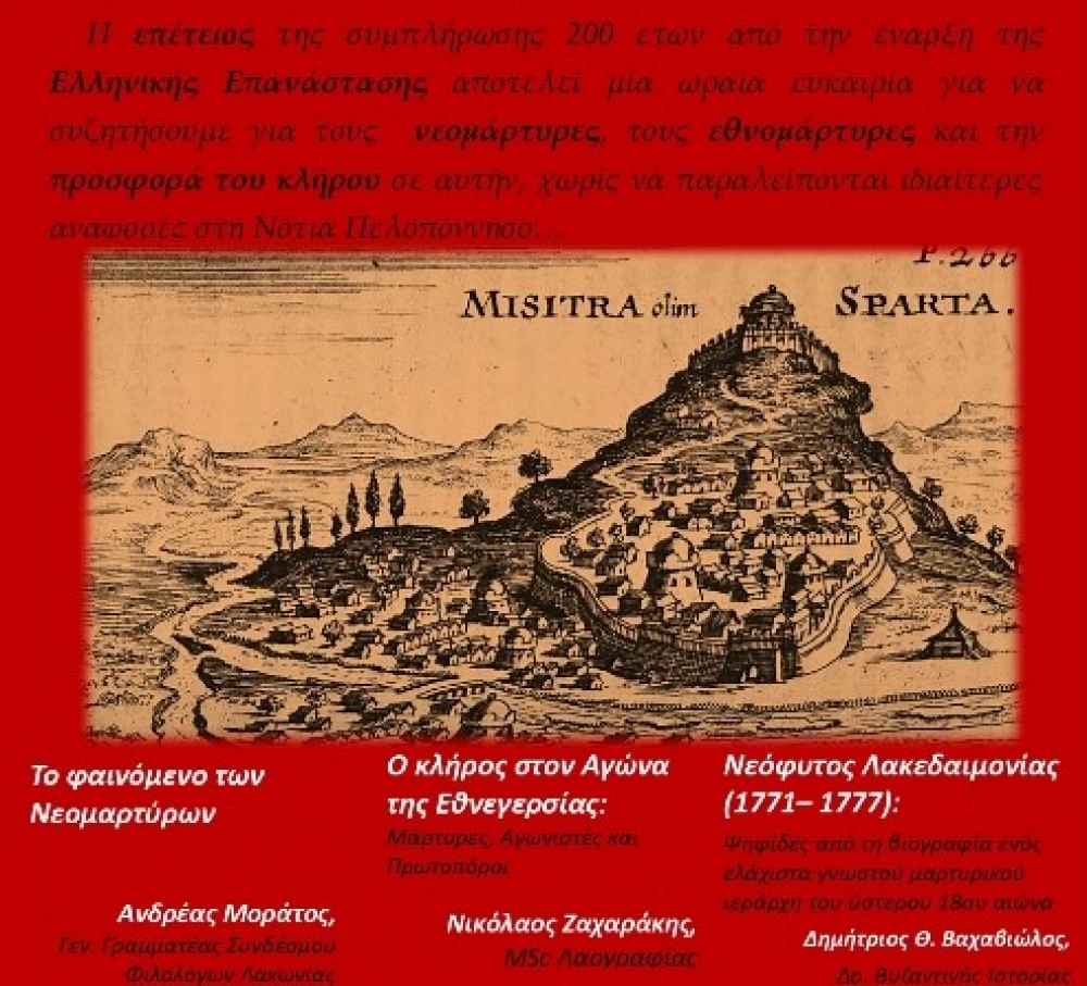 &Alpha;&phi;&iota;&epsilon;&rho;&omega;&mu;έ&nu;&eta; &sigma;&tau;&eta;&nu; &Epsilon;&lambda;&lambda;&eta;&nu;&iota;&kappa;ή &Epsilon;&pi;&alpha;&nu;ά&sigma;&tau;&alpha;&sigma;&eta; &eta; &epsilon;&pi;ό&mu;&epsilon;&nu;&eta; &Pi;&nu;&epsilon;&upsilon;&mu;&alpha;&tau;&iota;&kappa;ή &Delta;&iota;&alpha;&delta;&iota;&kappa;&tau;&upsilon;&alpha;&kappa;ή &Sigma;&upsilon;&zeta;ή&tau;&eta;&sigma;&eta;