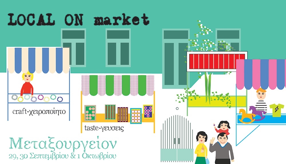 &Sigma;&pi;ά&rho;&tau;&alpha;&theta;&lambda;&omicron;&nu;: &Mu;&iota;&alpha; έ&kappa;&theta;&epsilon;&sigma;&eta; &gamma;&epsilon;&mu;ά&tau;&eta; &tau;έ&chi;&nu;&eta;, &gamma;&epsilon;ύ&sigma;&epsilon;&iota;&sigmaf;, &chi;&rho;ώ&mu;&alpha;&tau;&alpha;, ή&chi;&omicron;&upsilon;&sigmaf; &kappa;&alpha;&iota; &mu;&upsilon;&rho;&omega;&delta;&iota;έ&sigmaf;!