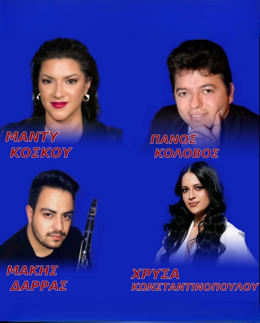 &Tau;&omicron; &laquo;&pi;&alpha;&nu;&eta;&gamma;ύ&rho;&iota; &tau;&omicron;&upsilon; &Sigma;&kappa;&omicron;&upsilon;&lambda;&eta;&kappa;&omicron;&kappa;&rho;&alpha;&sigma;ά&raquo; &sigma;&tau;&eta;&nu; &Pi;&epsilon;&lambda;&lambda;ά&nu;&alpha;