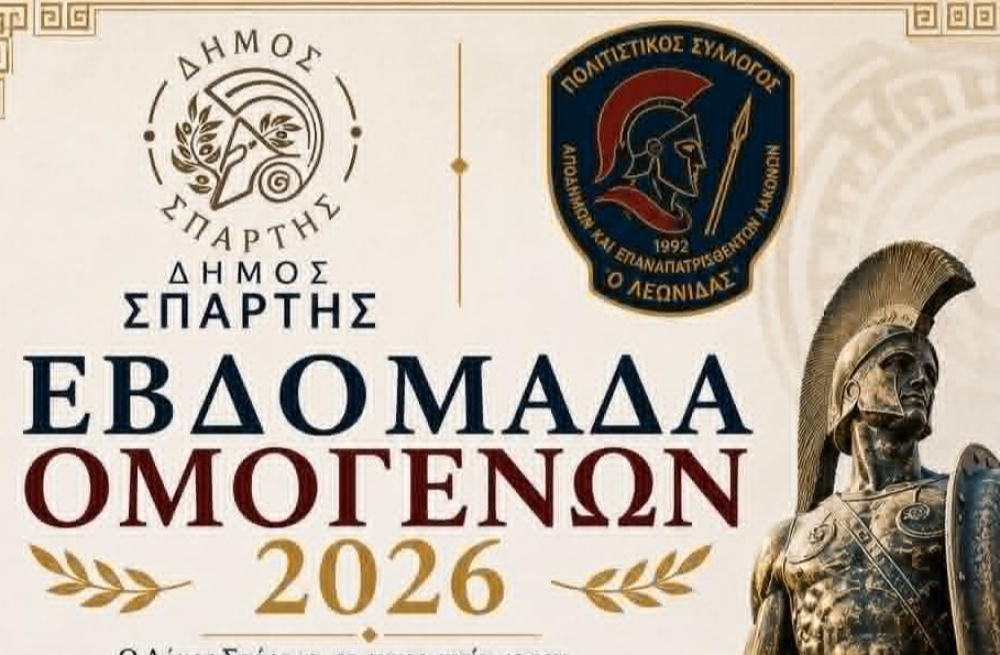 &Kappa;&alpha;ύ&sigma;&omega;&nu;&alpha;&sigmaf; &laquo;&sigma;&tau;&alpha;&mu;&alpha;&tau;ά&raquo; &tau;&eta;&nu; &xi;&epsilon;&nu;ά&gamma;&eta;&sigma;&eta; &sigma;&tau;&omicron;&upsilon;&sigmaf; &alpha;&rho;&chi;&alpha;&iota;&omicron;&lambda;&omicron;&gamma;&iota;&kappa;&omicron;ύ&sigmaf; &chi;ώ&rho;&omicron;&upsilon;&sigmaf; &tau;&eta;&sigmaf; &Sigma;&pi;ά&rho;&tau;&eta;&sigmaf;