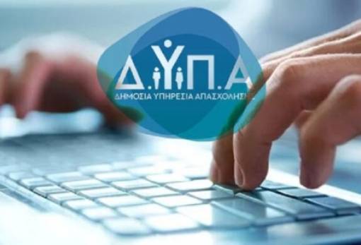 ΔΥΠΑ: Πάνω από 17.000 νέοι έχουν ήδη ξεκινήσει  την απόκτηση επαγγελματικής εμπειρίας