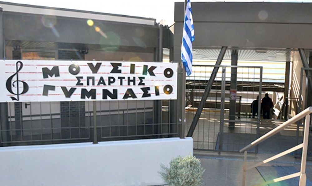 &Alpha;&pi;&epsilon;&iota;&lambda;&epsilon;ί&tau;&alpha;&iota; &eta; &lambda;&epsilon;&iota;&tau;&omicron;&upsilon;&rho;&gamma;ί&alpha; &tau;&eta;&sigmaf; &Alpha;΄ &Gamma;&upsilon;&mu;&nu;&alpha;&sigma;ί&omicron;&upsilon; &sigma;&tau;&omicron; &Mu;&omicron;&upsilon;&sigma;&iota;&kappa;ό &Sigma;&chi;&omicron;&lambda;&epsilon;ί&omicron; &Sigma;&pi;ά&rho;&tau;&eta;&sigmaf;