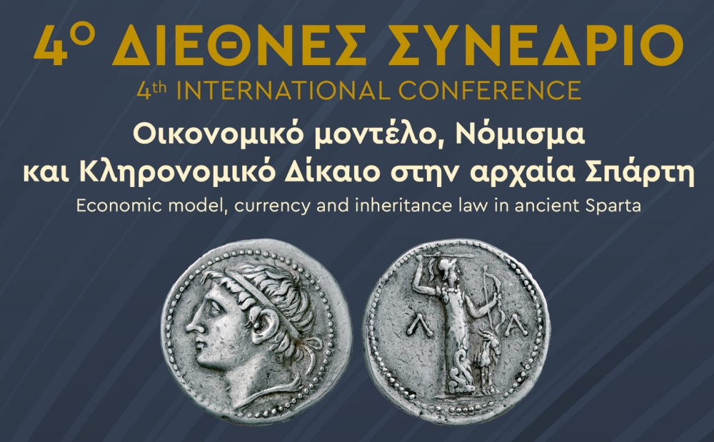 &Pi;&rho;ό&gamma;&rho;&alpha;&mu;&mu;&alpha; &tau;&omicron;&upsilon; 4&omicron;&upsilon; &Delta;&iota;&epsilon;&theta;&nu;&omicron;ύ&sigmaf;  &Epsilon;&pi;&iota;&sigma;&tau;&eta;&mu;&omicron;&nu;&iota;&kappa;&omicron;ύ &Sigma;&upsilon;&nu;&epsilon;&delta;&rho;ί&omicron;&upsilon; &gamma;&iota;&alpha; &tau;&eta; &Sigma;&pi;ά&rho;&tau;&eta;