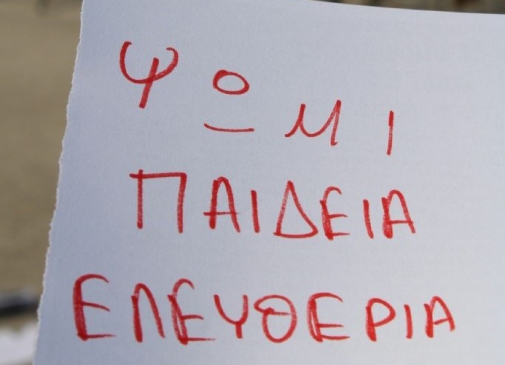 &Kappa;&lambda;&epsilon;&iota;&sigma;&tau;ά &tau;&alpha; &phi;&rho;&omicron;&nu;&tau;&iota;&sigma;&tau;ή&rho;&iota;&alpha; &Alpha;&rho;&kappa;&alpha;&delta;ί&alpha;&sigmaf; &kappa;&alpha;&iota; &Lambda;&alpha;&kappa;&omega;&nu;ί&alpha;&sigmaf; &sigma;&tau;&iota;&sigmaf; 17 &Nu;&omicron;ἐ&mu;&beta;&rho;&eta;