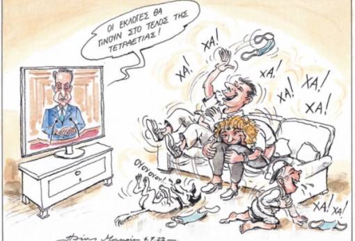 του Ηλία Μακρή