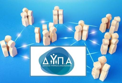 Συνεχίζεται η υποβολή αιτήσεων για το πρόγραμμα κατάρτισης και απασχόλησης 10.000 ανέργων