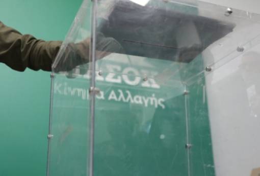 Αποτελέσματα εσωκομματικών εκλογών ΠΑΣΟΚ στη Λακωνία: Οι σύνεδροι που αναδείχθηκαν