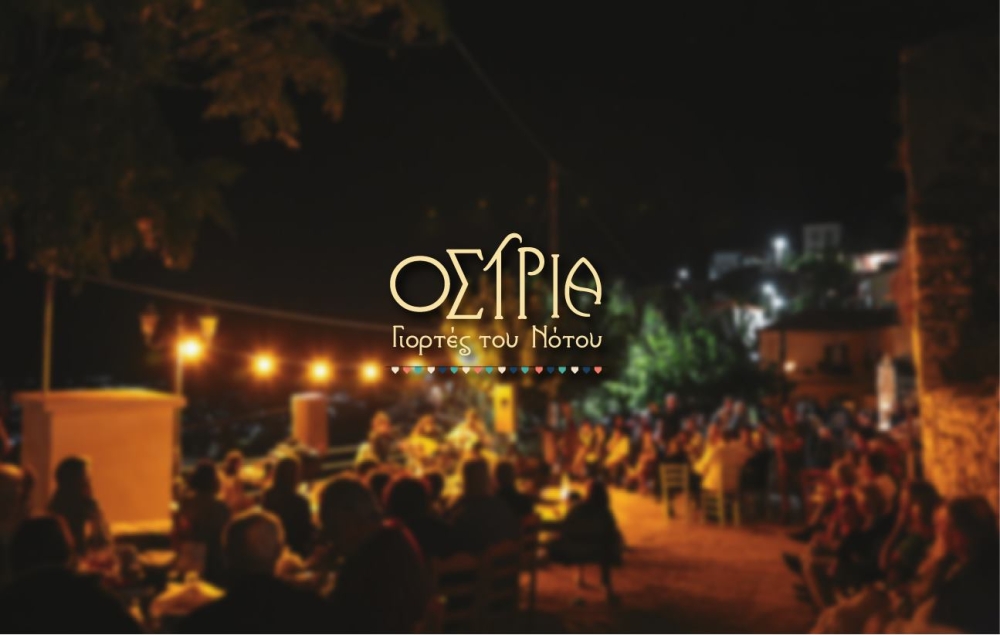 &Phi;&upsilon;&sigma;ά &laquo;&Omicron;&Sigma;&Tau;&Rho;&Iota;&Alpha;&raquo; &sigma;&tau;&eta; &Lambda;&alpha;&kappa;&omega;&nu;ί&alpha; &kappa;&alpha;&iota; &tau;&omicron; &phi;&epsilon;&tau;&iota;&nu;ό &kappa;&alpha;&lambda;&omicron;&kappa;&alpha;ί&rho;&iota;