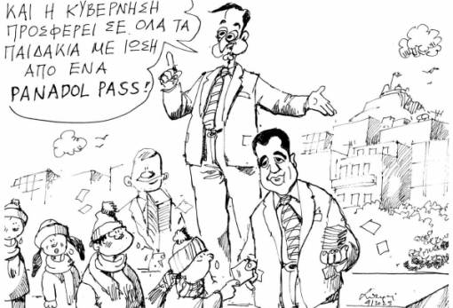 του Ανδρέα Πετρουλάκη