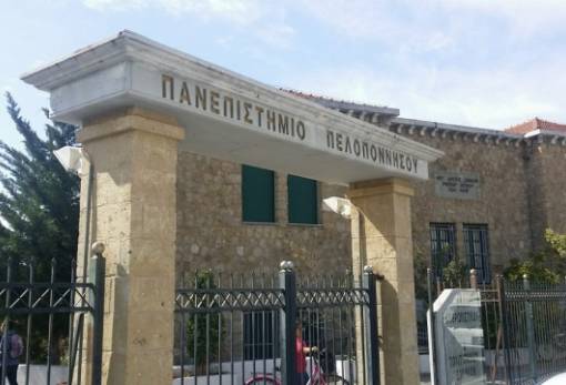 Ξεκίνησαν οι αιτήσεις για το ΠΜΣ «Αρχαία και Νέα Ελληνική Φιλολογία»