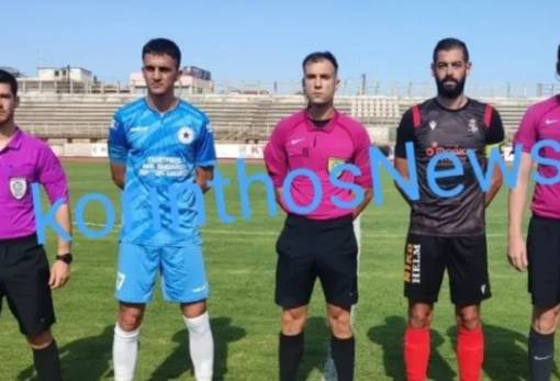 Κύπελλο Ερασιτεχνών: Βαριά ήττα από την Κόρινθο και αποκλεισμός για τον Αστέρα Βλαχιώτη