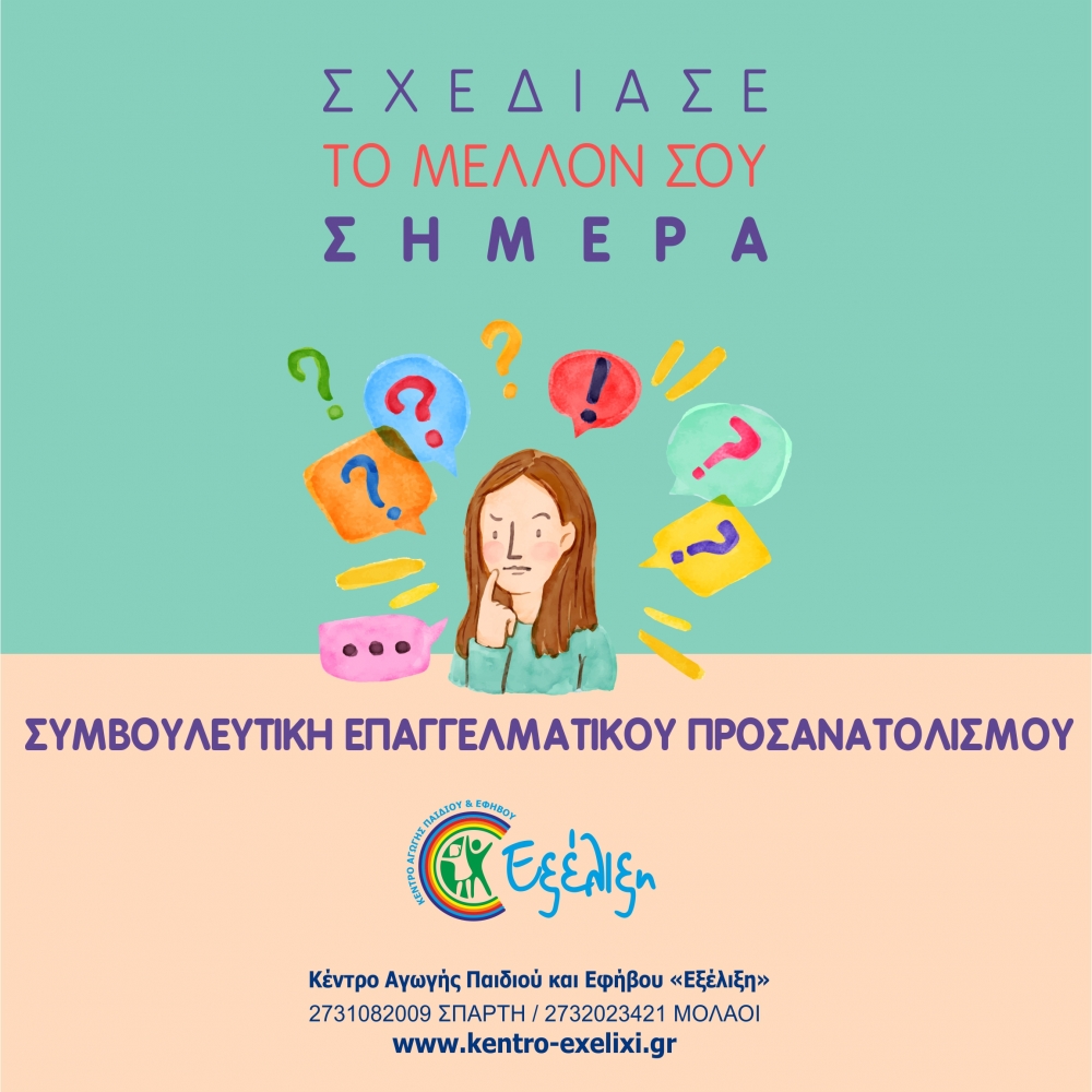 &Epsilon;&sigma;ύ, &pi;ώ&sigmaf; &beta;&lambda;έ&pi;&epsilon;&iota;&sigmaf; &tau;&omicron;&nu; &epsilon;&alpha;&upsilon;&tau;ό &sigma;&omicron;&upsilon; &sigma;&epsilon; 5 &chi;&rho;ό&nu;&iota;&alpha;;