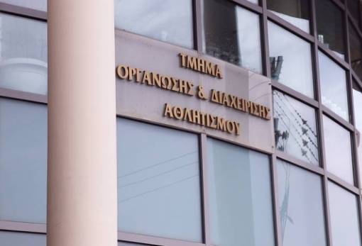 ΤΟΔΑ: ΠΜΣ «Οργάνωση και Διαχείριση Αθλητικών Δραστηριοτήτων για άτομα με αναπηρίες (ΑμεΑ)»