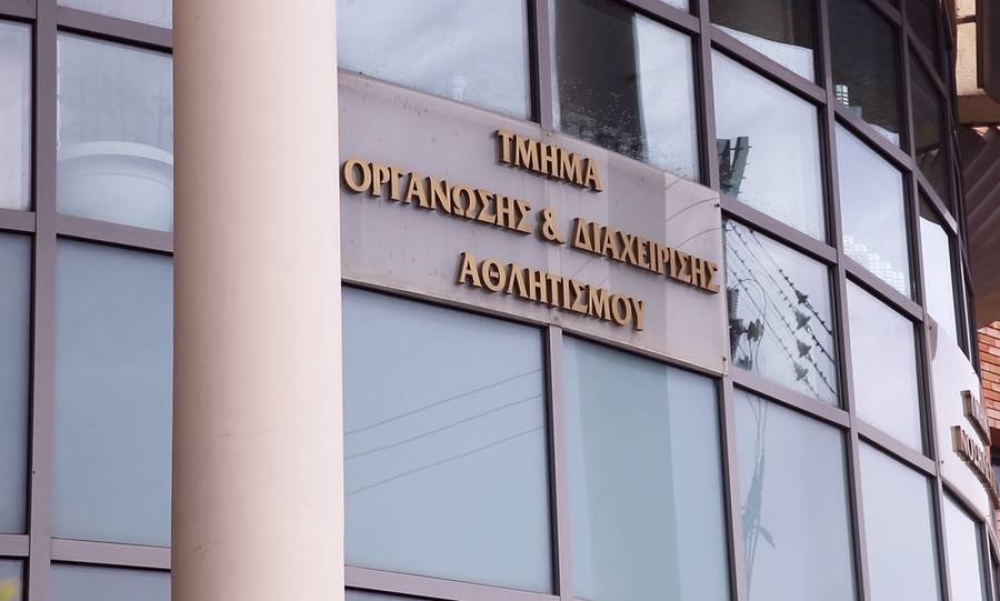 &Tau;&Omicron;&Delta;&Alpha;: &Pi;&Mu;&Sigma; &laquo;&Omicron;&rho;&gamma;ά&nu;&omega;&sigma;&eta; &kappa;&alpha;&iota; &Delta;&iota;&alpha;&chi;&epsilon;ί&rho;&iota;&sigma;&eta; &Alpha;&theta;&lambda;&eta;&tau;&iota;&kappa;ώ&nu; &Delta;&rho;&alpha;&sigma;&tau;&eta;&rho;&iota;&omicron;&tau;ή&tau;&omega;&nu; &gamma;&iota;&alpha; ά&tau;&omicron;&mu;&alpha; &mu;&epsilon; &alpha;&nu;&alpha;&pi;&eta;&rho;ί&epsilon;&sigmaf; (&Alpha;&mu;&epsilon;&Alpha;)&raquo;