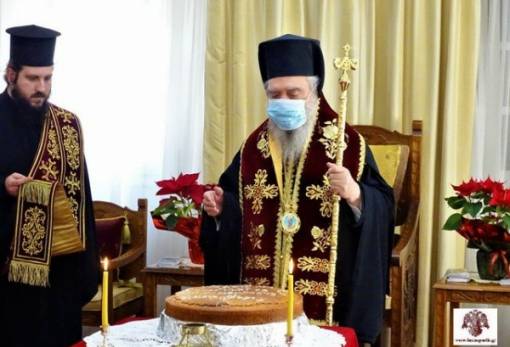 Κοπή πίτας στο Επισκοπείο της ΙΜΜΣ στη Σπάρτη