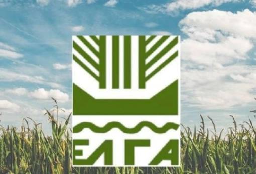 Νέο ΔΣ για τον ΕΛΓΑ