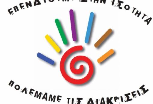 Διαδικτυακή ημερίδα του ΠΑΠΕΛ