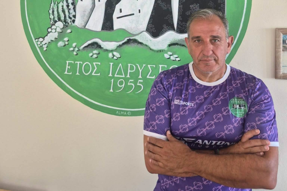 &Epsilon;&pi;&omicron;&chi;ή &Alpha;&nu;&alpha;&gamma;&nu;&omega;&sigma;&tau;ό&pi;&omicron;&upsilon;&lambda;&omicron;&upsilon; &sigma;&tau;&omicron; &Kappa;ά&sigma;&tau;&rho;&omicron; &Gamma;&epsilon;&rho;&alpha;&kappa;ί&omicron;&upsilon;