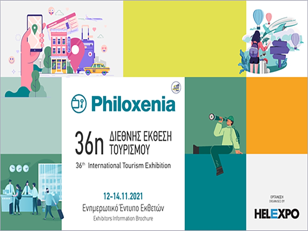 Philoxenia 2021: &Delta;&eta;&lambda;ώ&sigma;&epsilon;&iota;&sigmaf; &sigma;&upsilon;&mu;&mu;&epsilon;&tau;&omicron;&chi;ή&sigmaf; &gamma;&iota;&alpha; &tau;&eta;&nu; 36&eta; &Delta;&iota;&epsilon;&theta;&nu;ή Έ&kappa;&theta;&epsilon;&sigma;&eta; &Tau;&omicron;&upsilon;&rho;&iota;&sigma;&mu;&omicron;ύ