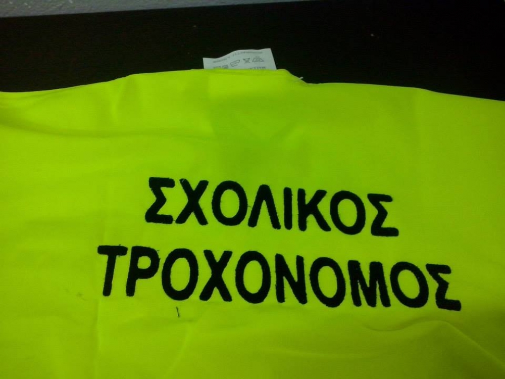 &Sigma;&chi;&omicron;&lambda;&iota;&kappa;ό&sigmaf; &Tau;&rho;&omicron;&chi;&omicron;&nu;ό&mu;&omicron;&sigmaf; &sigma;&tau;&omicron; 7&omicron; &Delta;&eta;&mu;&omicron;&tau;&iota;&kappa;ό &Sigma;&pi;ά&rho;&tau;&eta;&sigmaf;