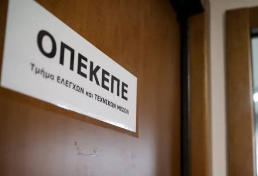 Ολοκληρώθηκε η συλλογή των Αιτήσεων ΟΣΔΕ 2023