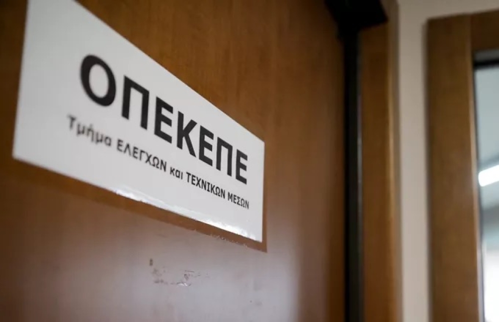 &Omicron;&lambda;&omicron;&kappa;&lambda;&eta;&rho;ώ&theta;&eta;&kappa;&epsilon; &eta; &sigma;&upsilon;&lambda;&lambda;&omicron;&gamma;ή &tau;&omega;&nu; &Alpha;&iota;&tau;ή&sigma;&epsilon;&omega;&nu; &Omicron;&Sigma;&Delta;&Epsilon; 2023