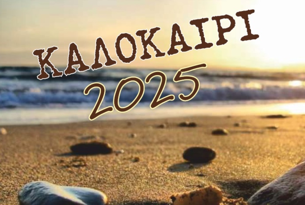 &Pi;&lambda;ή&rho;&epsilon;&sigmaf; &pi;&omicron;&lambda;&iota;&tau;&iota;&sigma;&tau;&iota;&kappa;ό &Sigma;&alpha;&beta;&beta;&alpha;&tau;&omicron;&kappa;ύ&rho;&iota;&alpha;&kappa;&omicron; &sigma;&tau;&omicron;&nu; &Delta;ή&mu;&omicron; &Mu;&omicron;&nu;&epsilon;&mu;&beta;&alpha;&sigma;ί&alpha;&sigmaf;