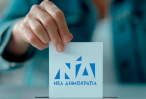 Αναδείχθηκαν οι συνθέσεις της ΔΕΕΠ και των ΔΗΜΤΟ της ΝΔ στη Λακωνία