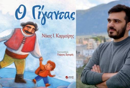 «Ο Γίγαντας» του Ν. Καρμοίρη αποκαλύπτεται στη Σπάρτη