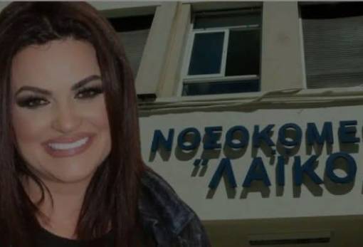 Μια δωρεά που αφήνει αποτύπωμα στο ΕΣΥ