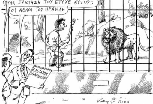 του Ανδρέα Πετρουλάκη