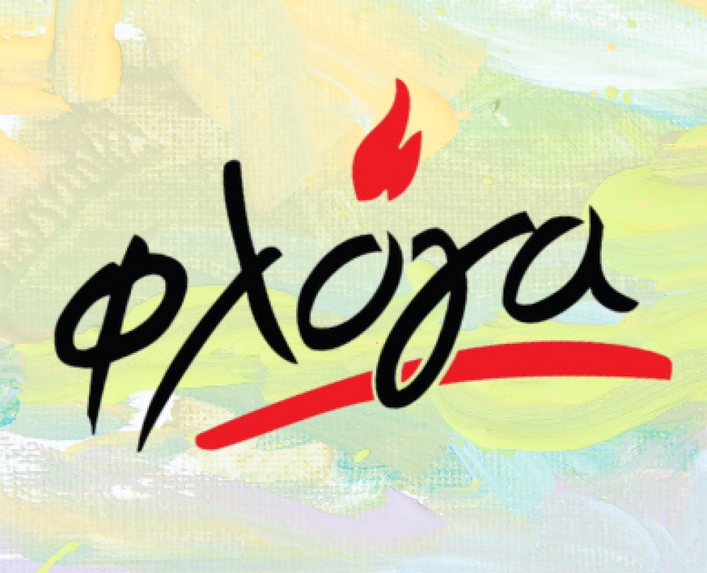 &Phi;&epsilon;&sigma;&tau;&iota;&beta;ά&lambda; &alpha;&gamma;ά&pi;&eta;&sigmaf; &kappa;&alpha;&iota; &sigma;&tau;ή&rho;&iota;&xi;&eta;&sigmaf; &gamma;&iota;&alpha; &tau;&eta; &laquo;&Phi;&lambda;ό&gamma;&alpha;&raquo; &sigma;&tau;&omicron; &Mu;&epsilon;&tau;&alpha;&xi;&omicron;&upsilon;&rho;&gamma;&epsilon;ί&omicron;&nu;