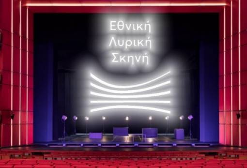 Παραστάσεις της Εθνικής Λυρικής Σκηνής από τη συχνότητα της ΕΡΤ και Οnline