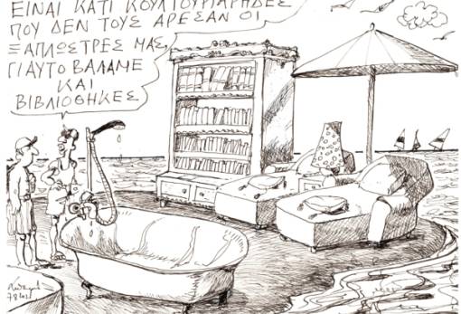 του Ανδρέα Πετρουλάκη