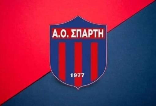Στις 2 Σεπτεμβρίου η επίσημη πρώτη του ΑΟ Σπάρτη