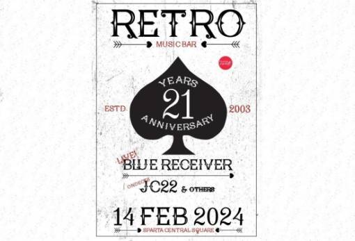 Το Retro γιορτάζει τα 21 χρόνια του, παρέα με ερωτευμένους και μη