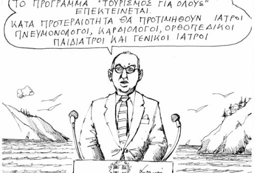 του Ανδρέα Πετρουλάκη