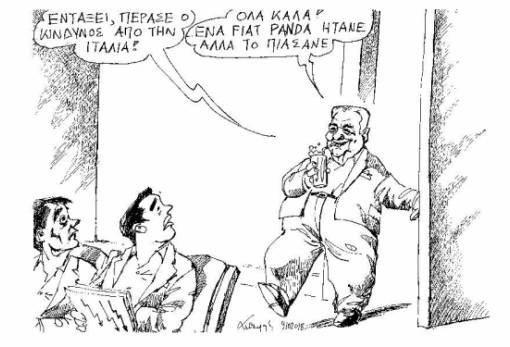 του Ανδρέα Πετρουλάκη