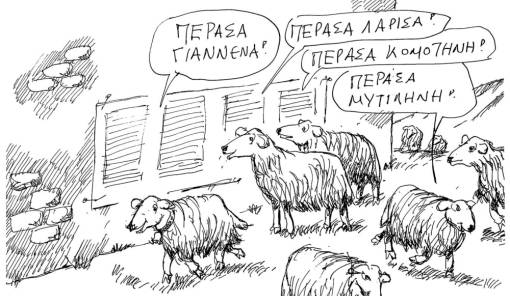 του Ανδρέα Πετρουλάκη