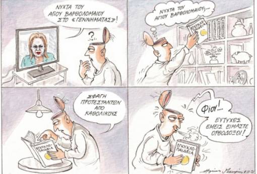 του Ηλία Μακρή