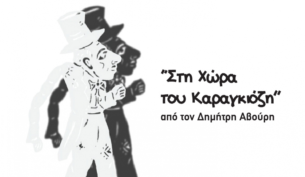 &Kappa;&alpha;&iota;ά&delta;&alpha;&sigmaf;