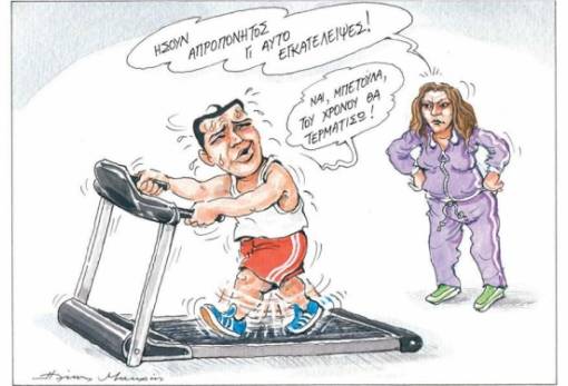 του Ηλία Μακρή